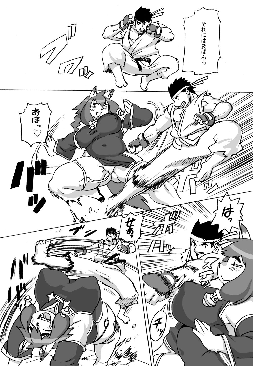 絶頂拳