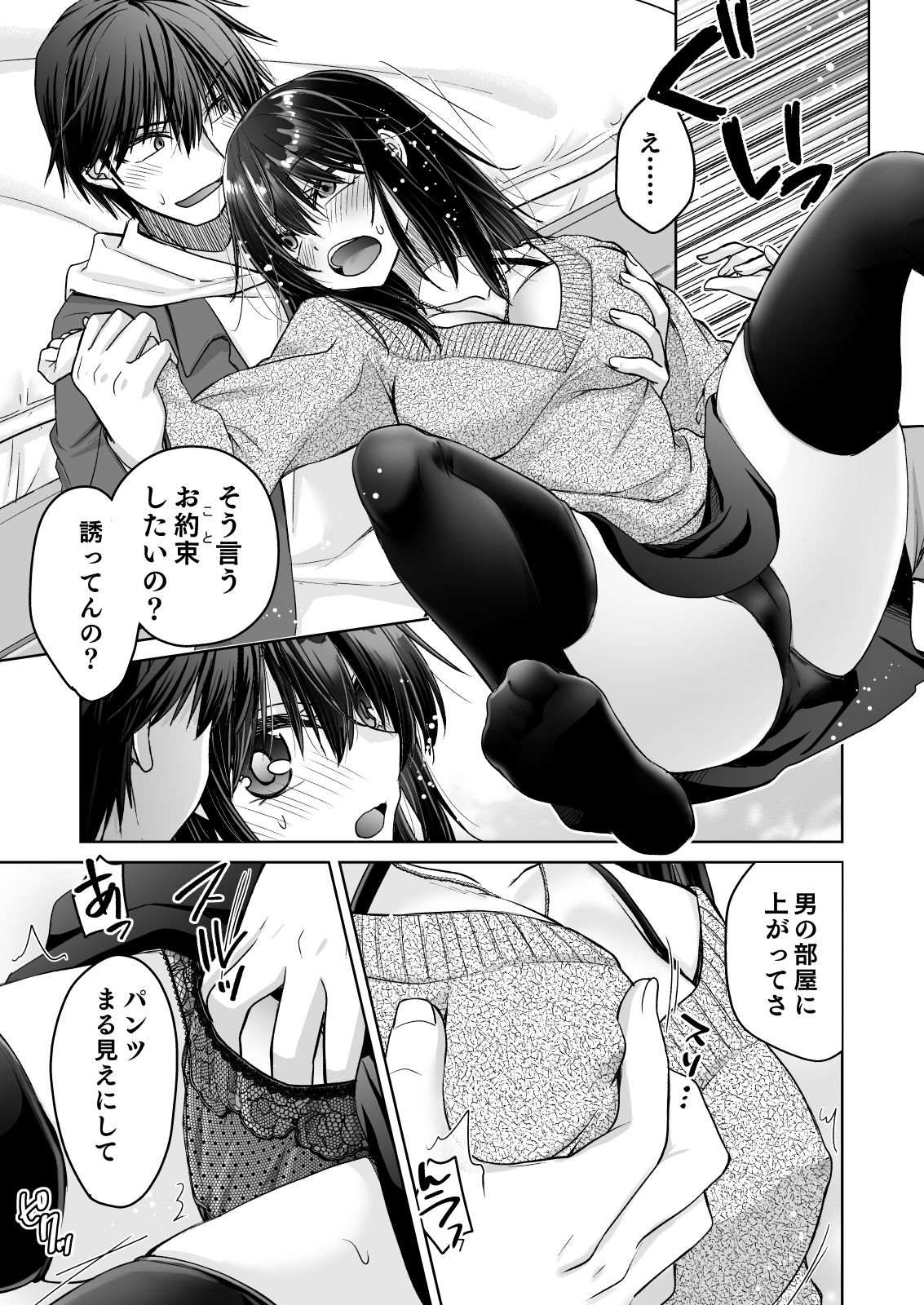 彼女とHするだけの本