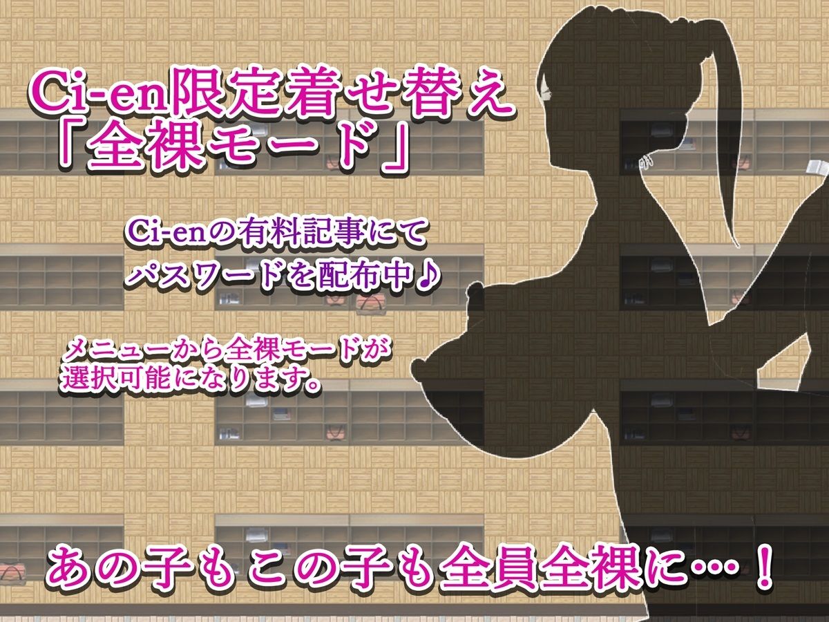 用務員は孕ませたい！