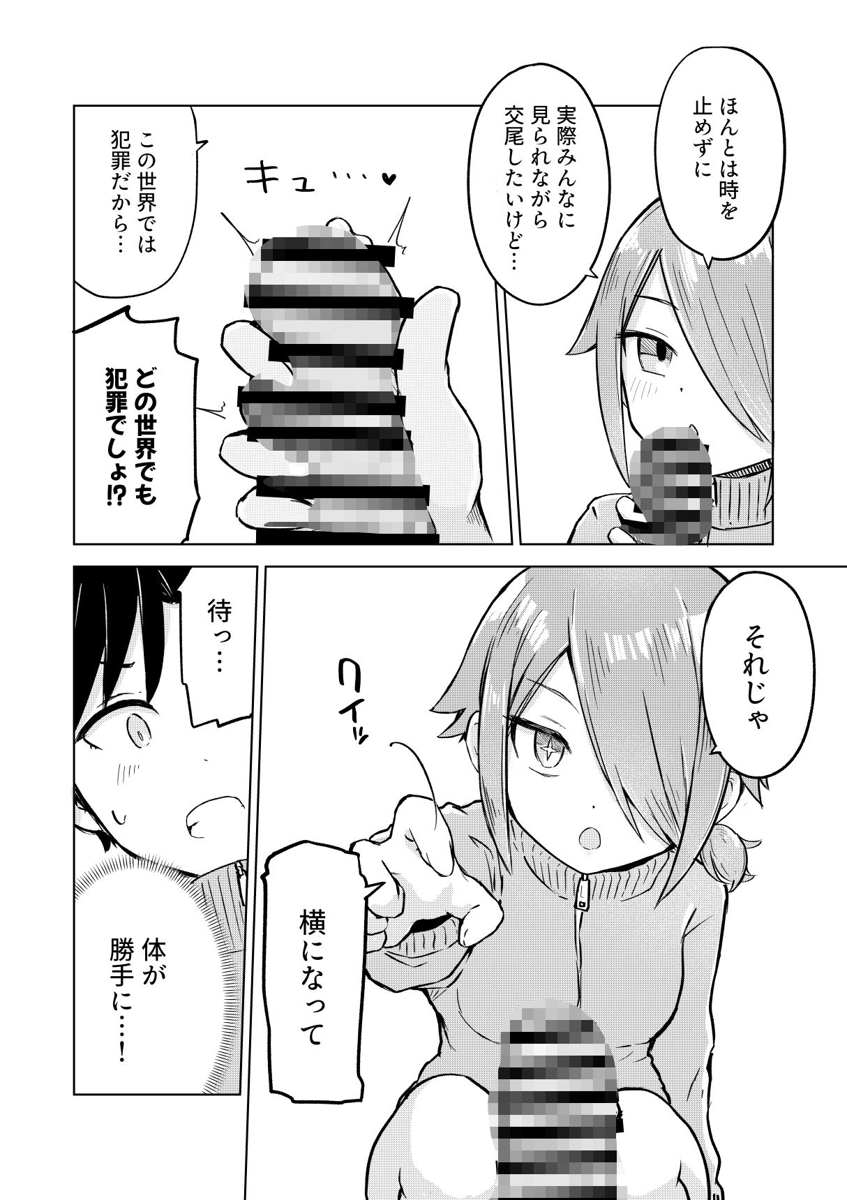 田舎から引っ越してきたんだけど、やっぱり都会ってラノベみたいなところだった2