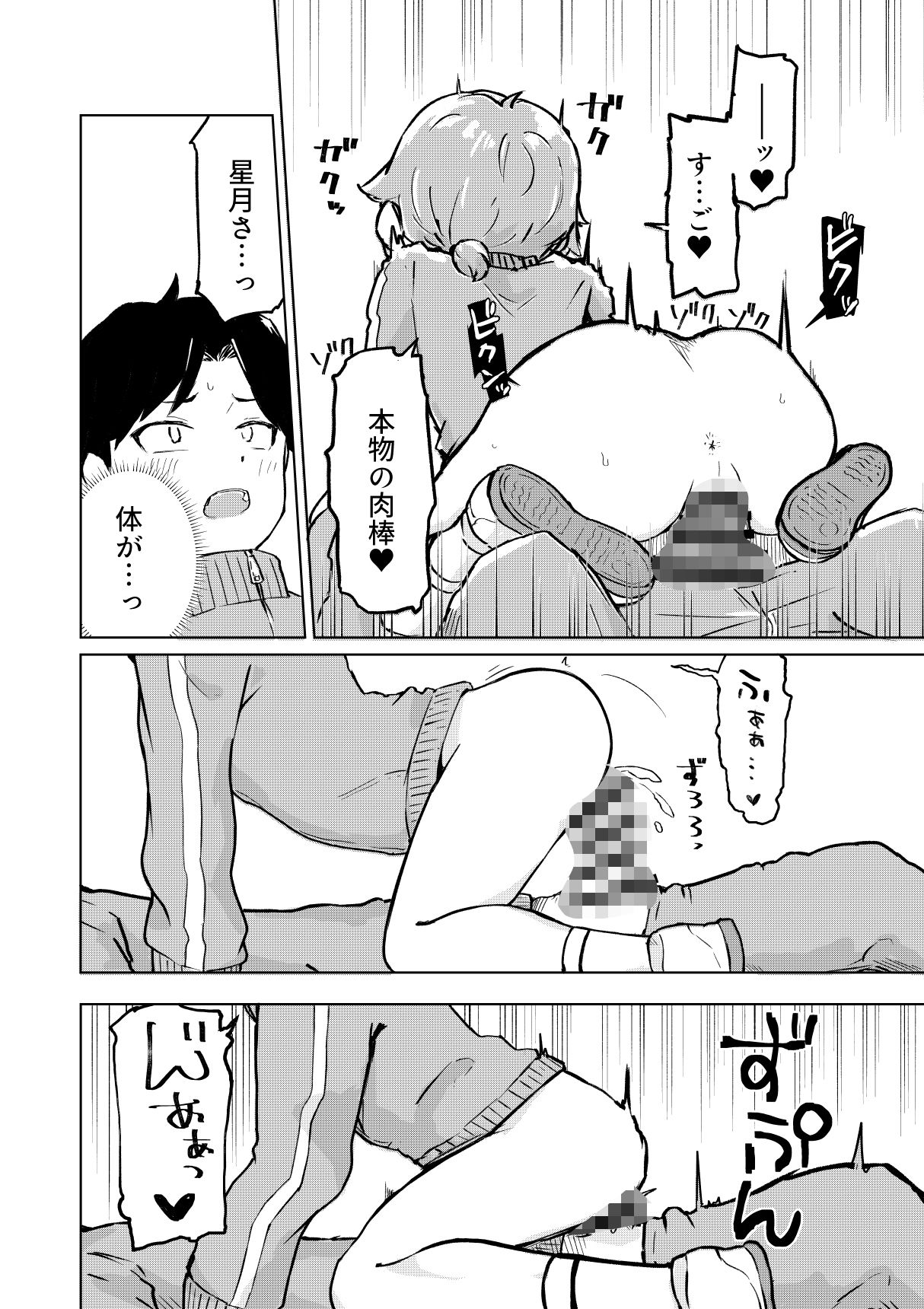 田舎から引っ越してきたんだけど、やっぱり都会ってラノベみたいなところだった2