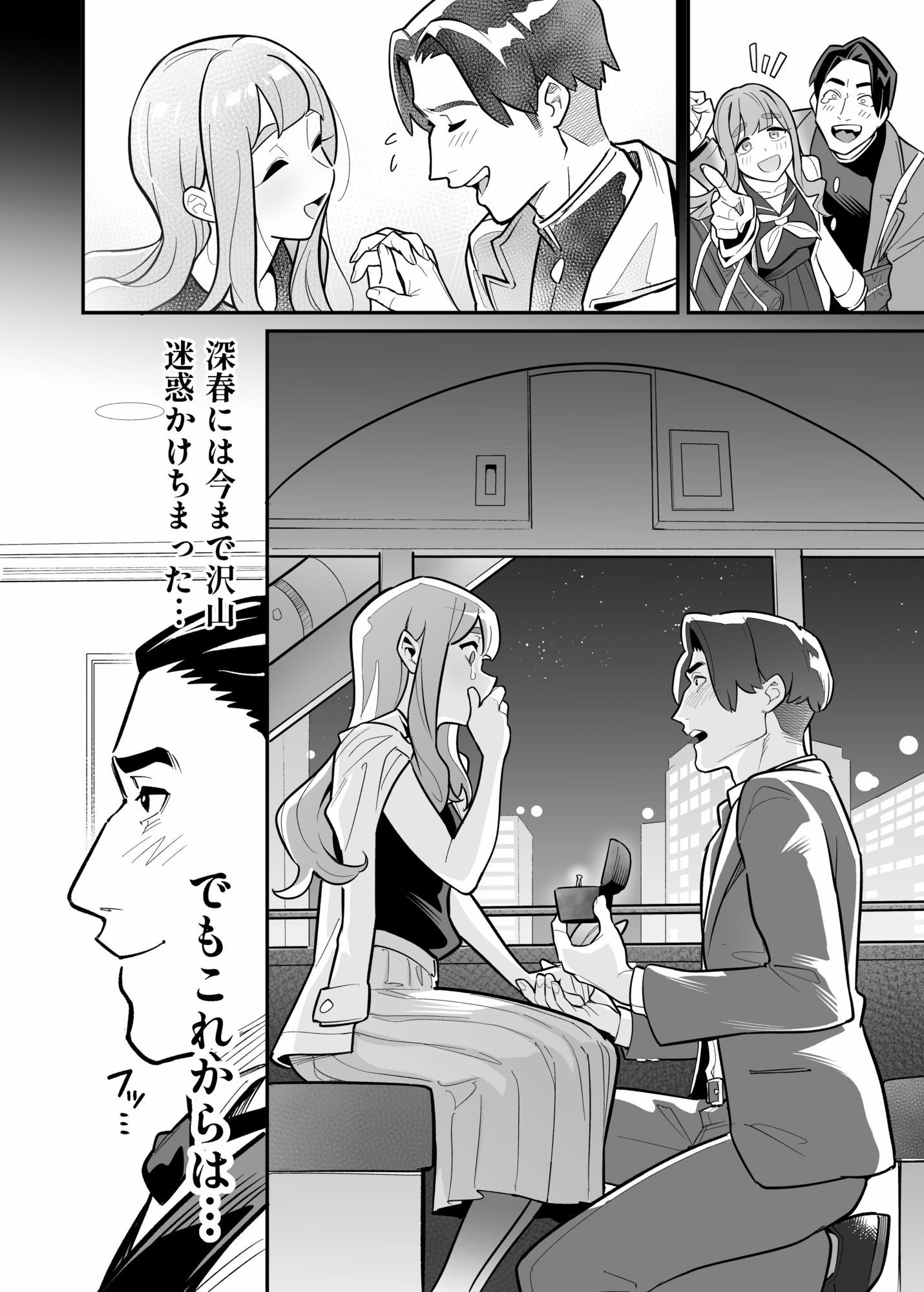 魂入れ替わり現象-case2本田深春の場合-