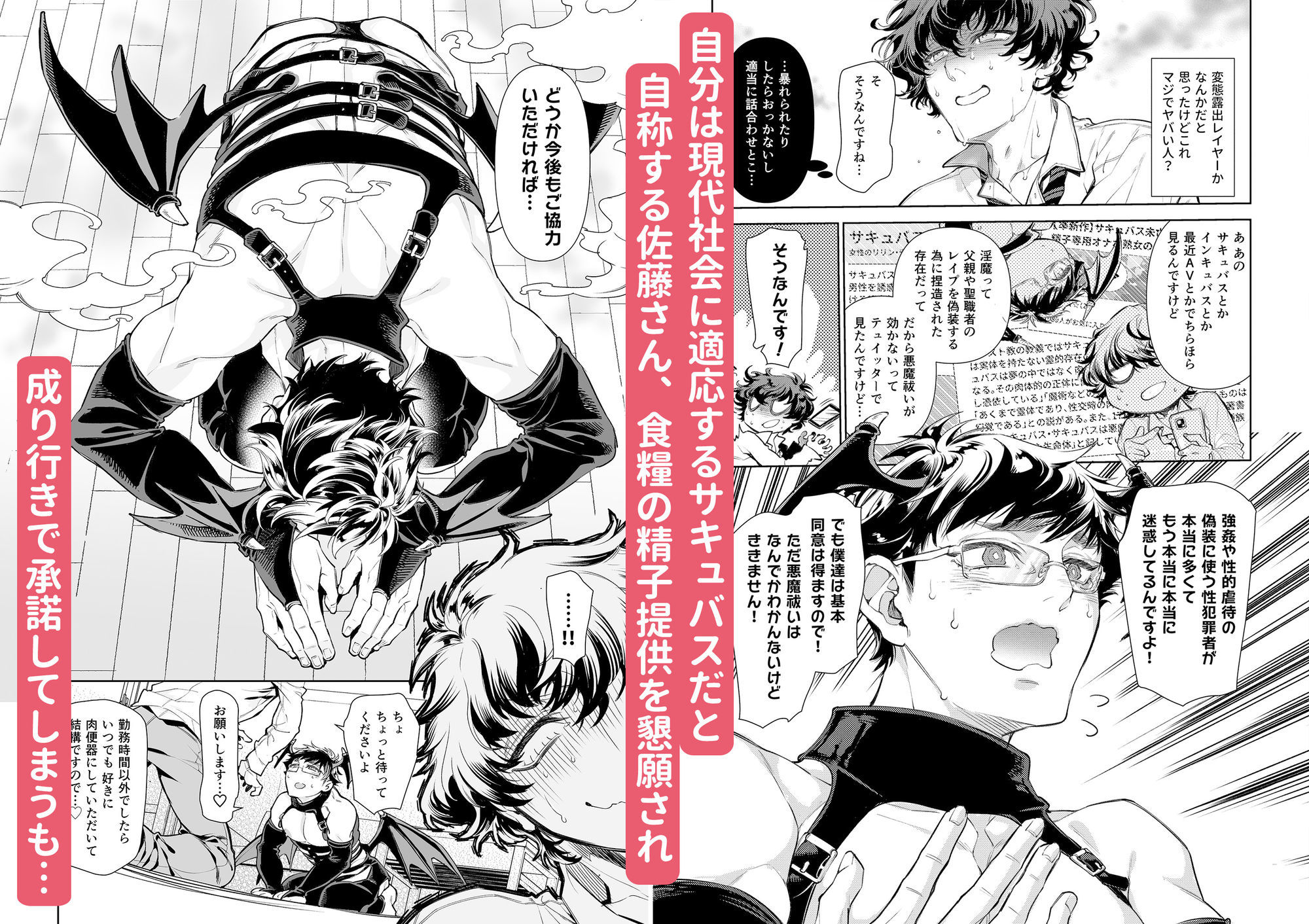 隣のサキュバス中年男性が毎晩申し訳なさそうに精子カツアゲに来る