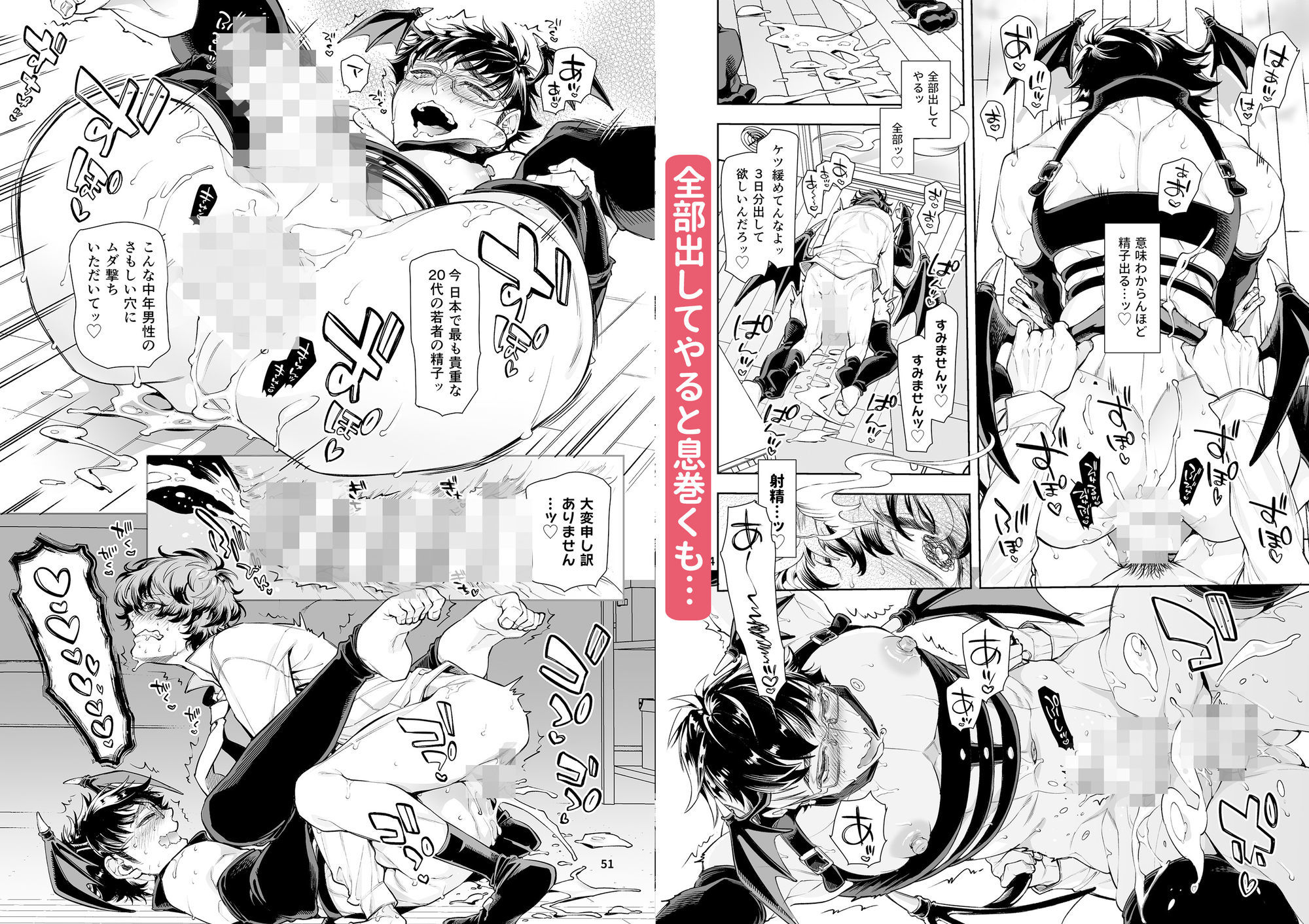隣のサキュバス中年男性が毎晩申し訳なさそうに精子カツアゲに来る