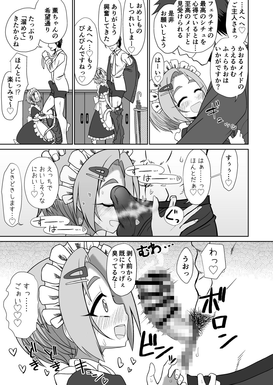 Mアイドル龍崎薫