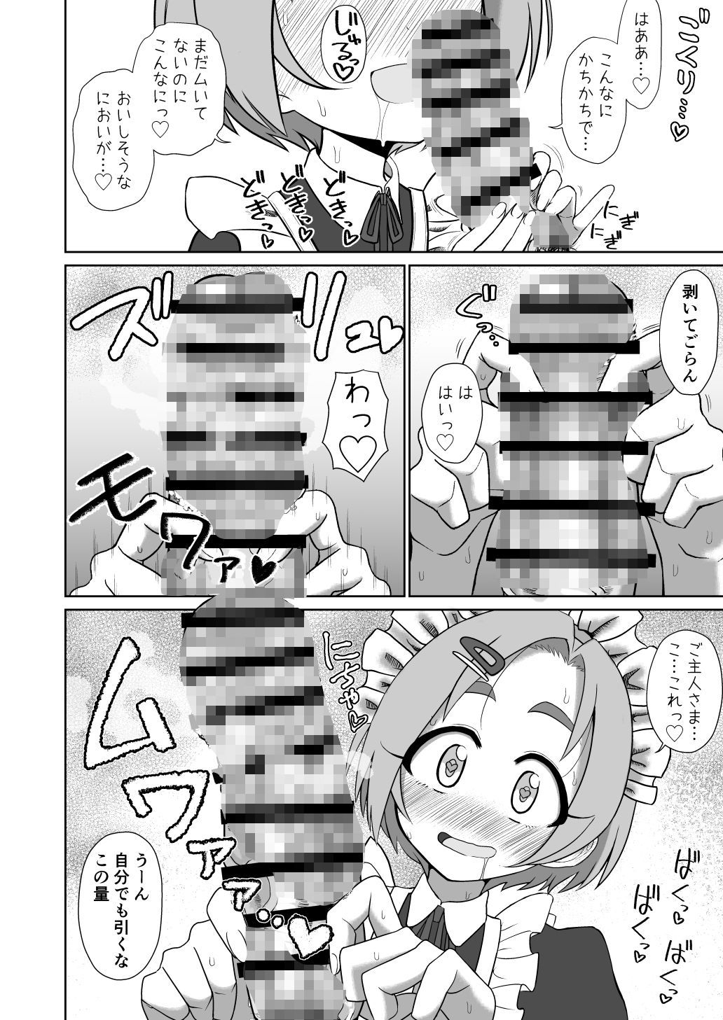 Mアイドル龍崎薫