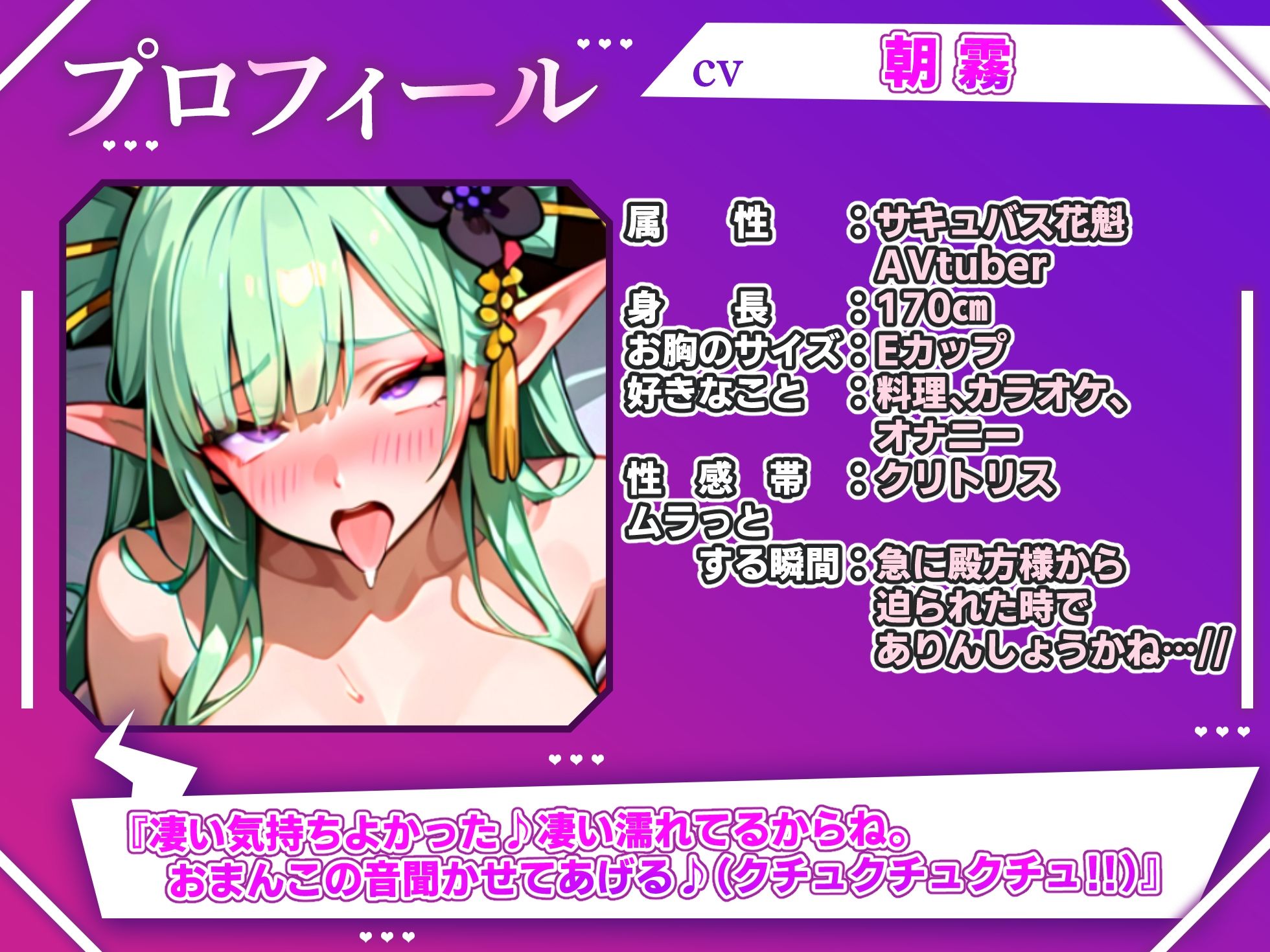 【実演オナニー×オホ声】初出演!!エロカワイイすぎる花魁Vtuber!!ガチのオホ声で深イキ連続絶頂!!『ヤバい!!イグゥ!!お゛お゛おおっ!!あ゛あ゛っ!!』
