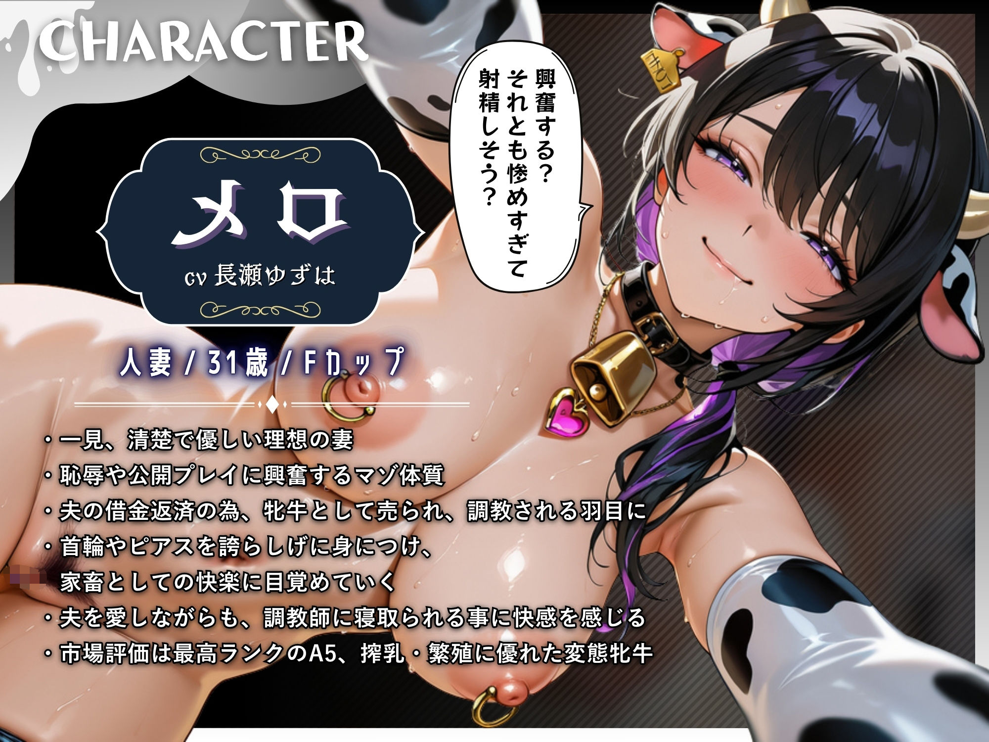 【A5ランクの極上NTR（はーと）】ドスケベ躾けされて人妻牝牛が売られて寝取られるまで【KU100】