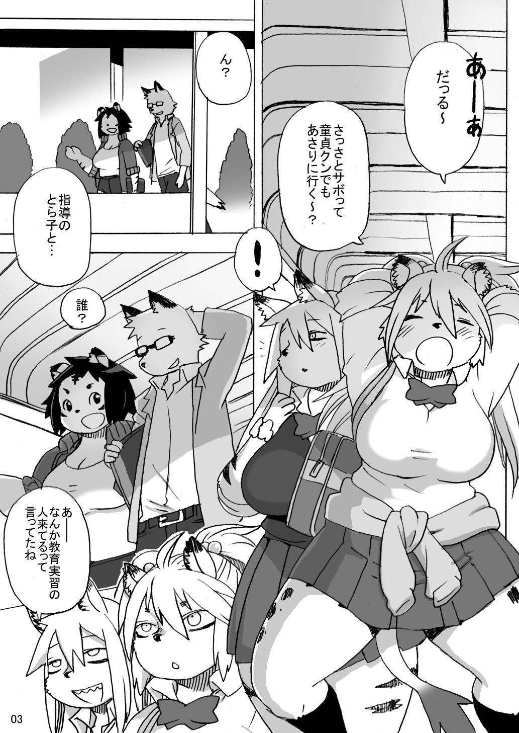 ハイエナJK童貞ハンティング5