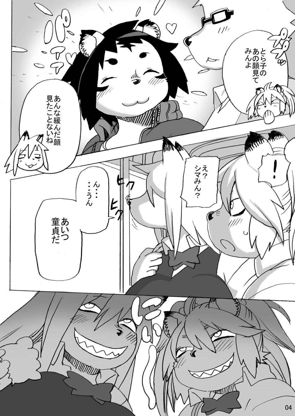 ハイエナJK童貞ハンティング5