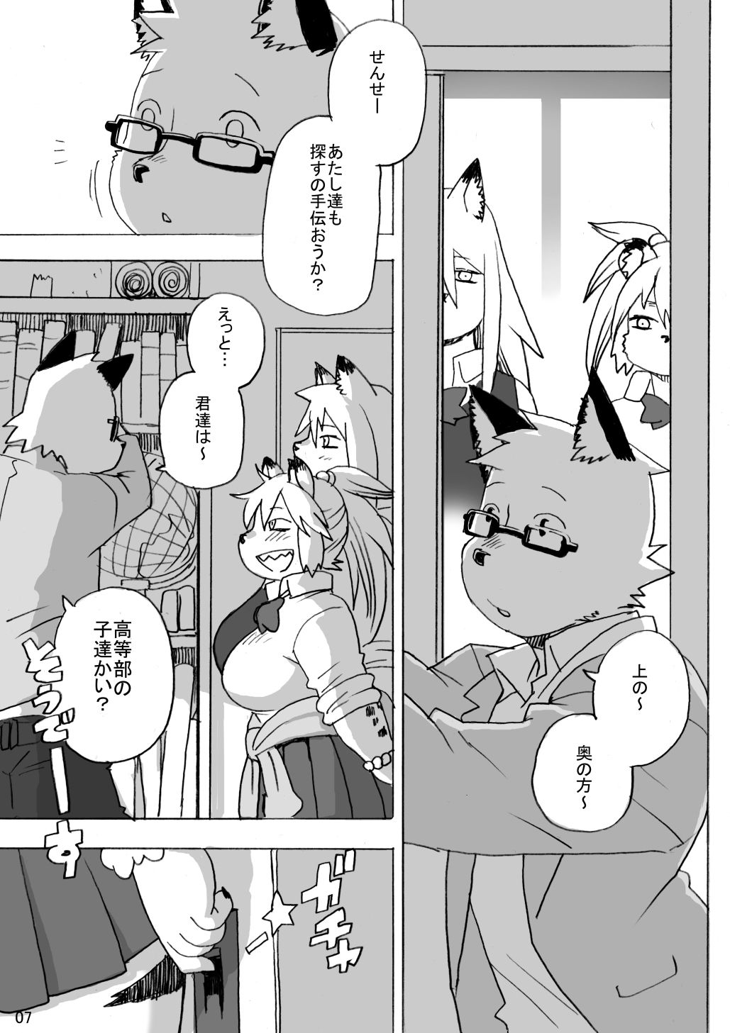 ハイエナJK童貞ハンティング5