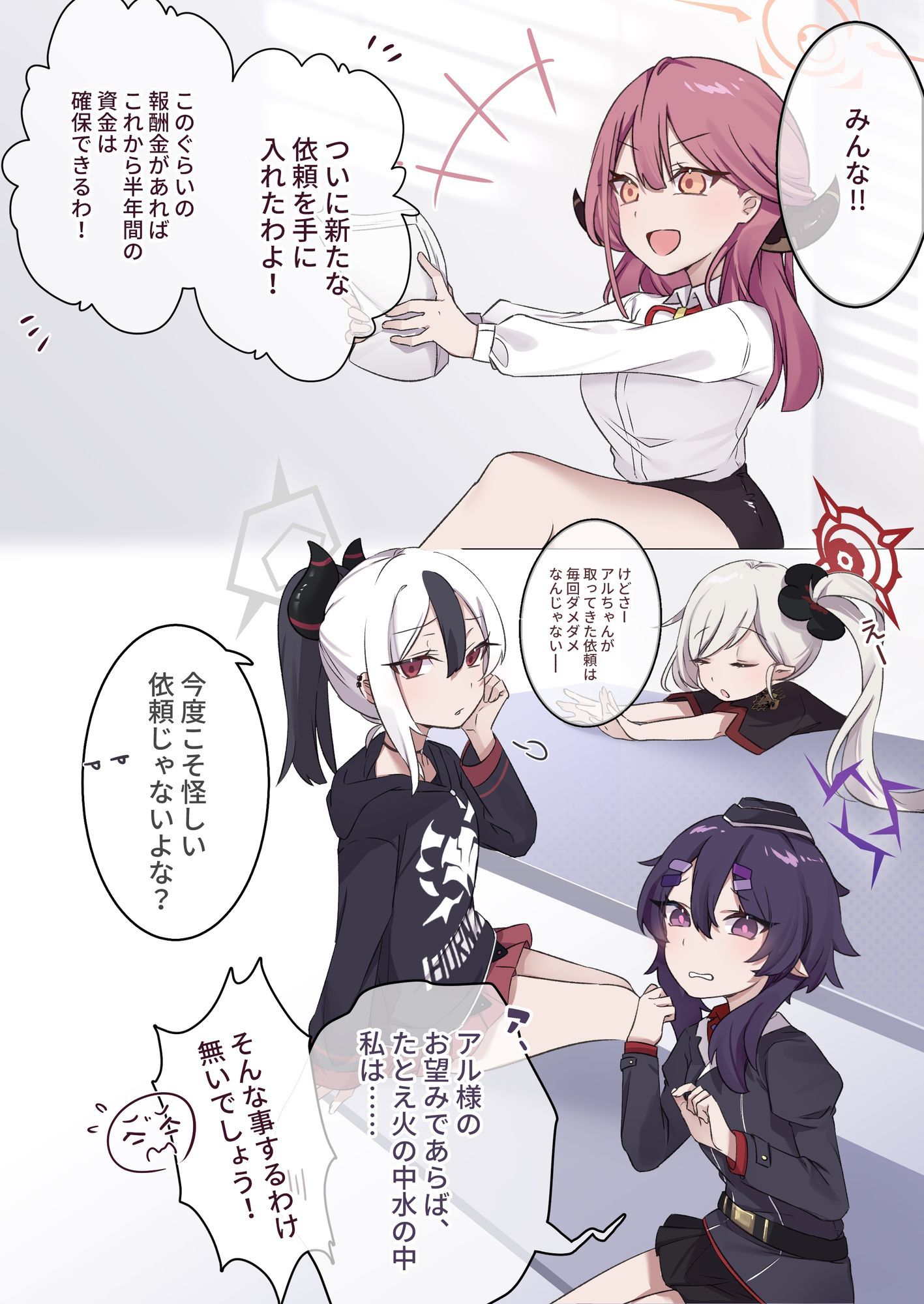 大金を稼げると思ったら感知遮断落とし穴に嵌る便利屋68