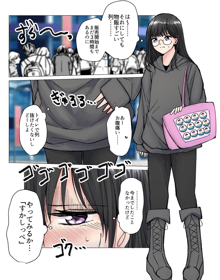 【210枚】オナラする女の子たち2024年10月から2025年5月まで