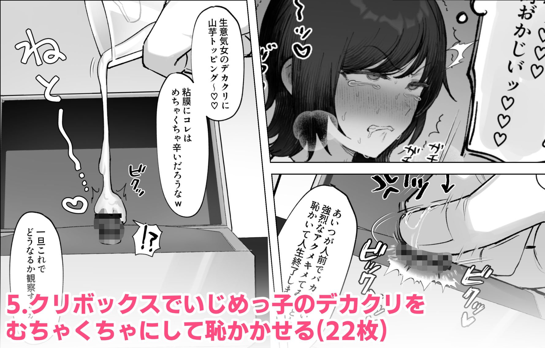 FANBOXまとめvol.1オールクリ責め（時々乳首）