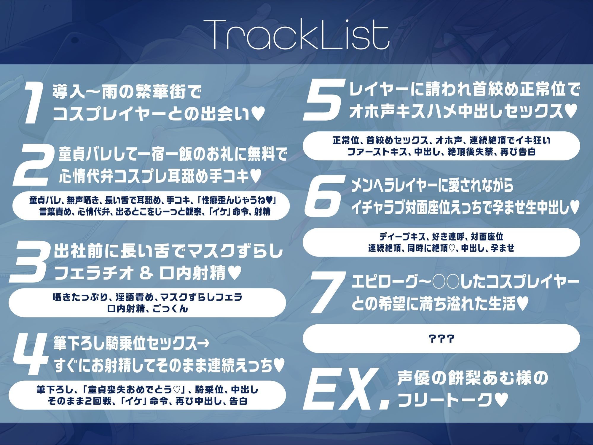 【淫語と無声囁きたっぷり】貴方を大好きなメンヘラ低音ダウナー系コスプレイヤーと湿度たっぷり純愛筆下ろし首絞め孕ませ交尾する音声【心情代弁/KU100】