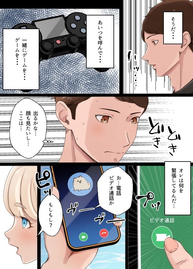 セメウケーその男の娘はセめたい？セめられたい？ー