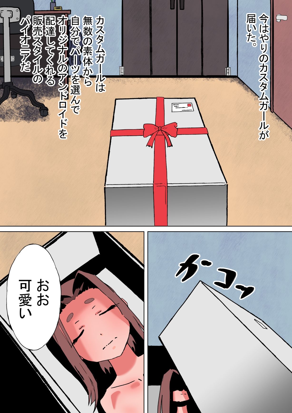 〇なし女の子