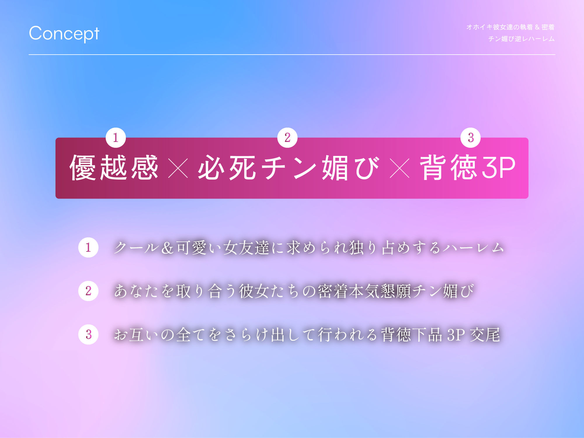 【逆NTR三角関係/ドスケベ差分イラスト】彼女と彼女の執着&密着チン媚び逆レハーレム〜ドスケベ女友達×2のチンポ取り合い子作り3P〜