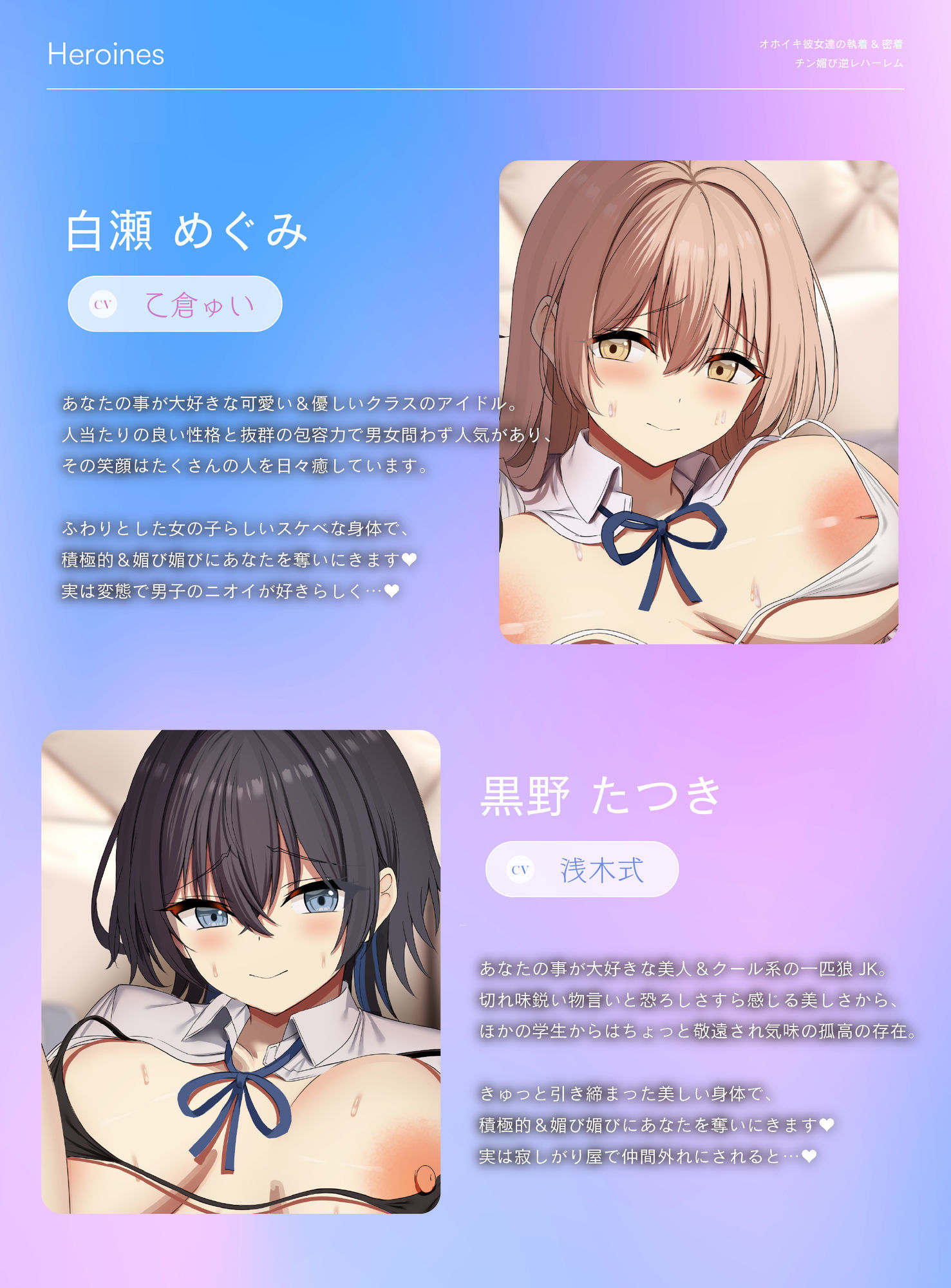 【逆NTR三角関係/ドスケベ差分イラスト】彼女と彼女の執着&密着チン媚び逆レハーレム〜ドスケベ女友達×2のチンポ取り合い子作り3P〜