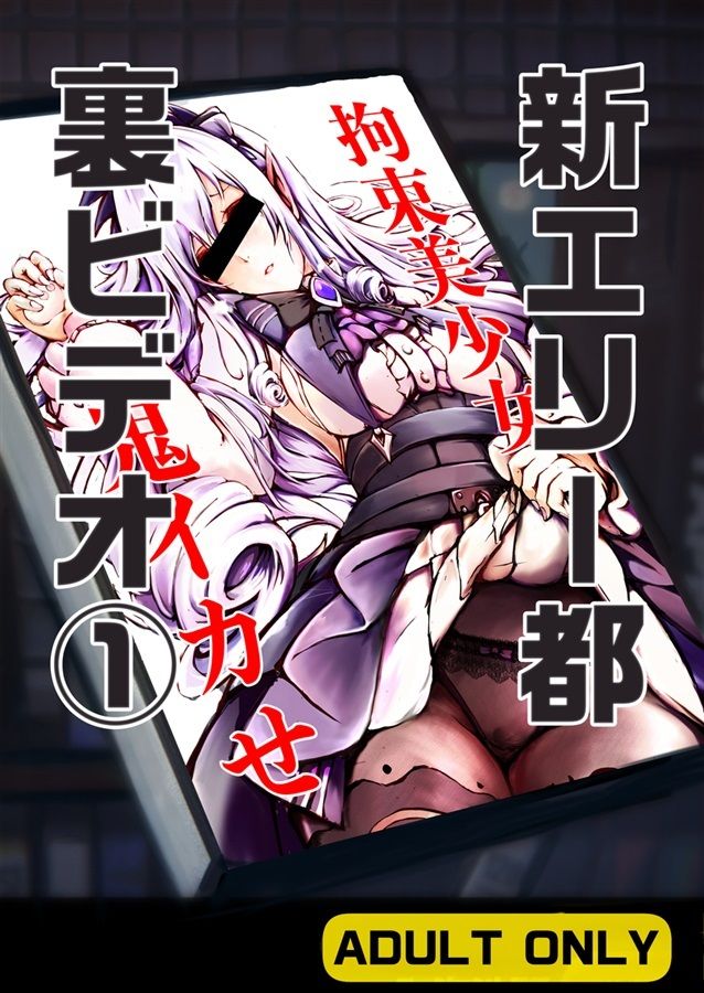 新エリー都裏ビデオ 1