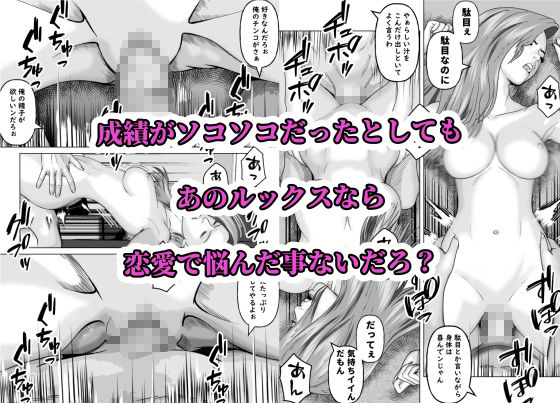 一兵卒の僕が序列最上位のギャルとセックスをした