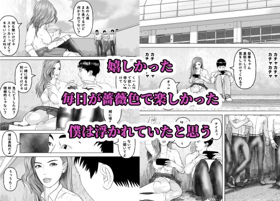 一兵卒の僕が序列最上位のギャルとセックスをした