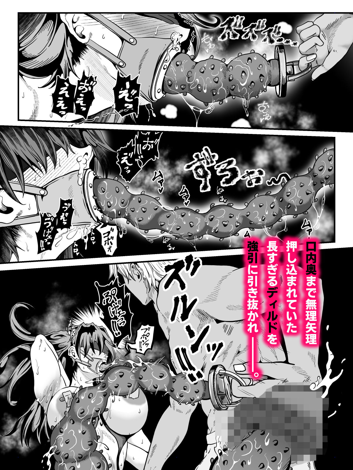 クレシェンス島の闘争20 〜幽囚の乙女達 二〜