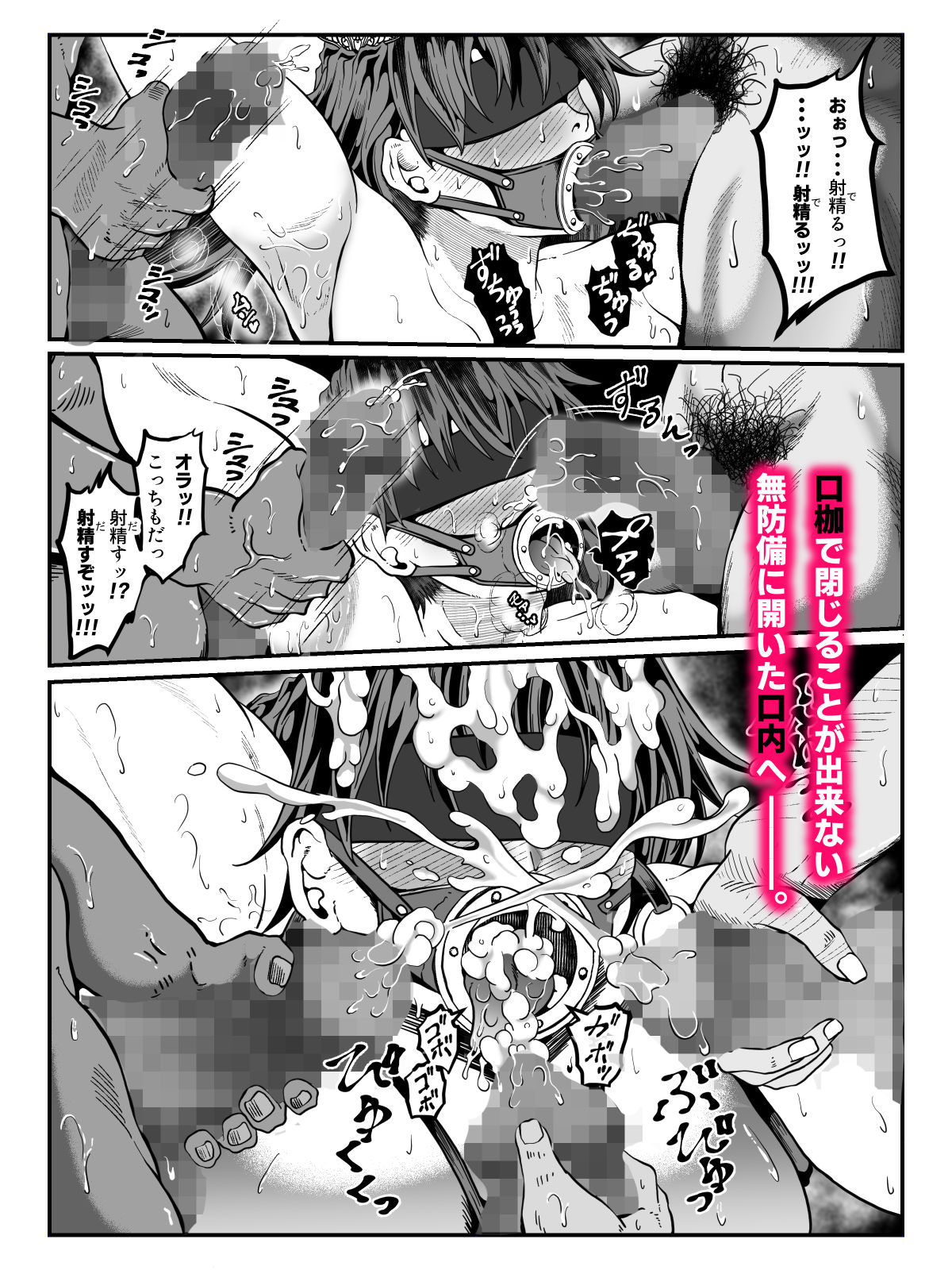 クレシェンス島の闘争20 〜幽囚の乙女達 二〜
