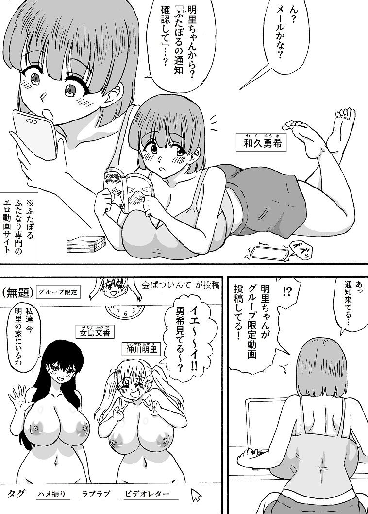 よわよわチンポ3人組番外編〜勇希とエロ動画〜