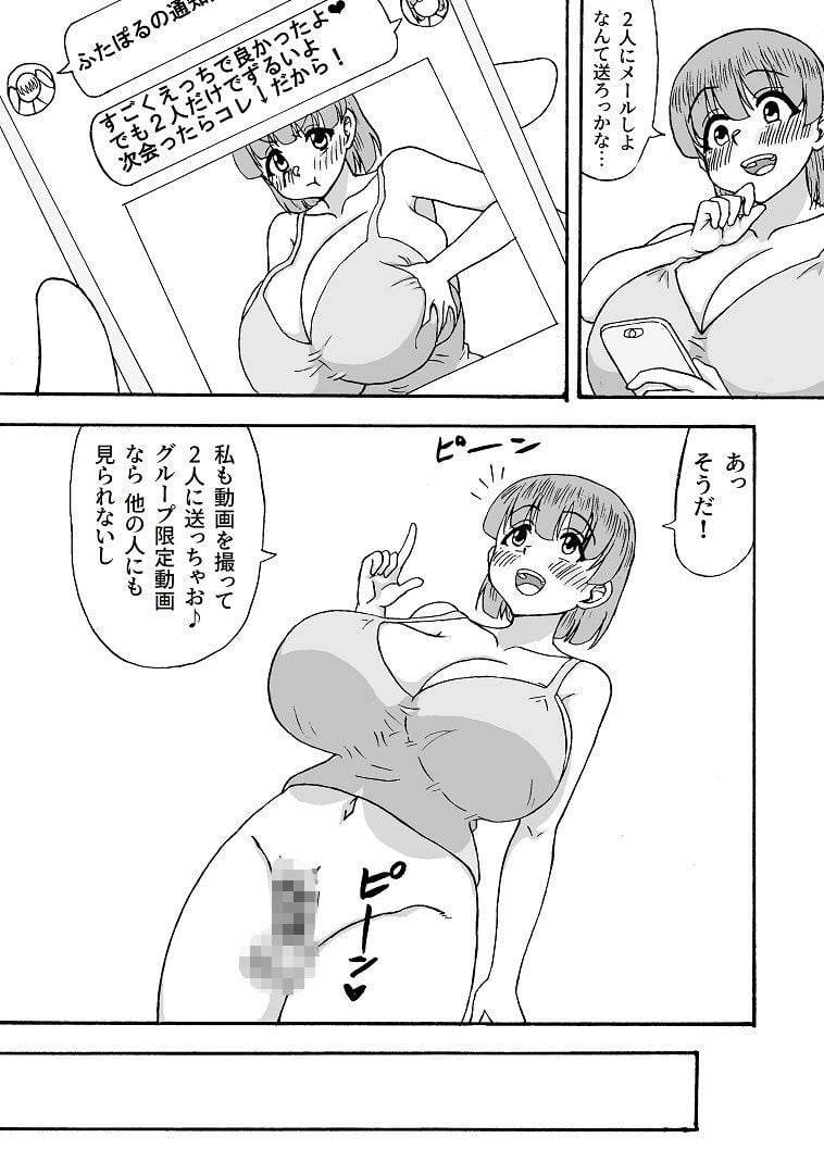 よわよわチンポ3人組番外編〜勇希とエロ動画〜