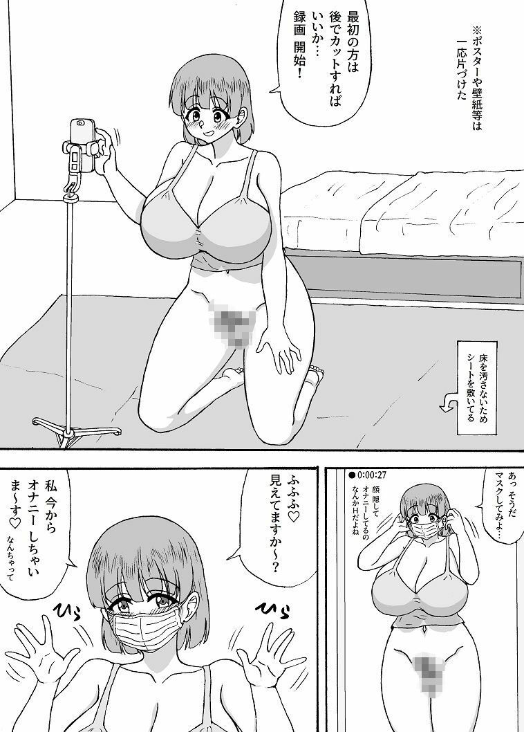 よわよわチンポ3人組番外編〜勇希とエロ動画〜