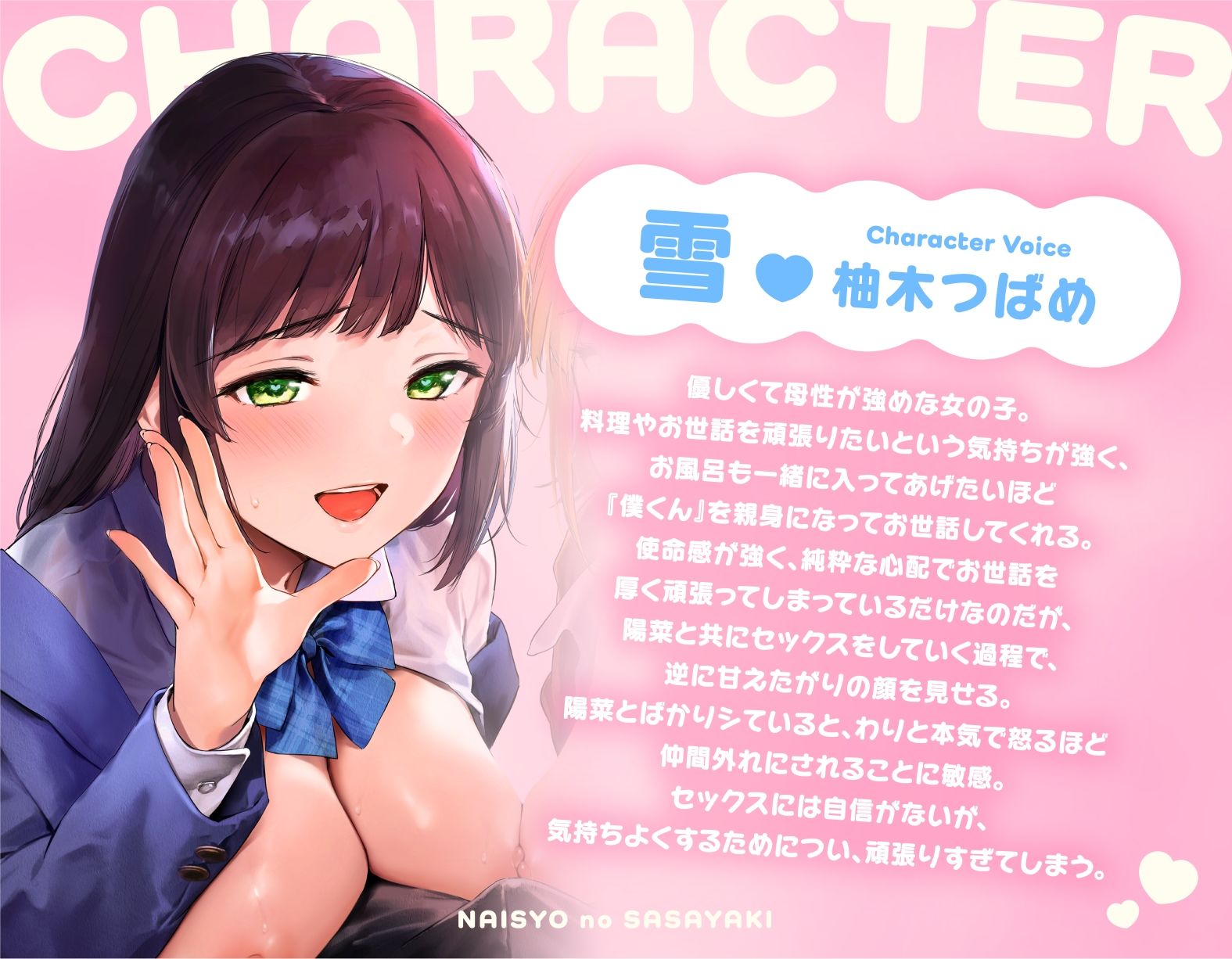 ないしょのささやき〜Wお姉ちゃんとあまとろエッチで心も体もご奉仕性活〜