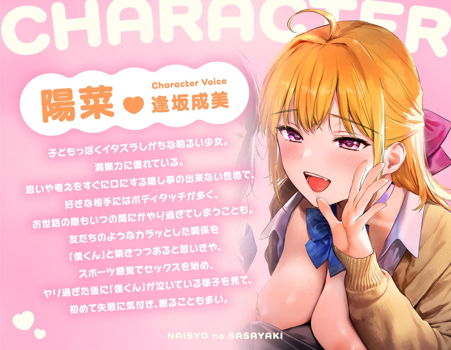 ないしょのささやき〜Wお姉ちゃんとあまとろエッチで心も体もご奉仕性活〜