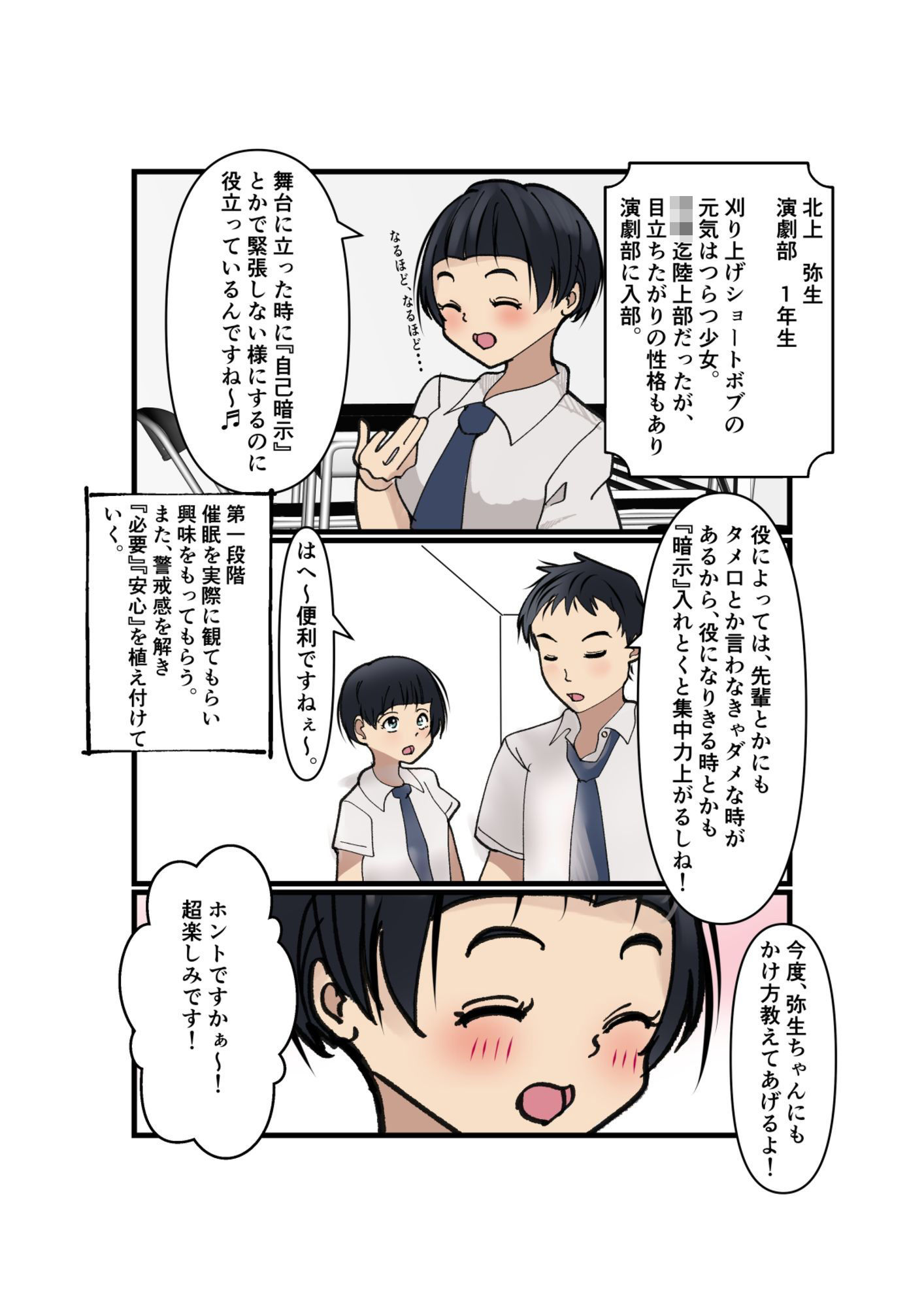 菜々緒ちゃんで遊ぼう！2