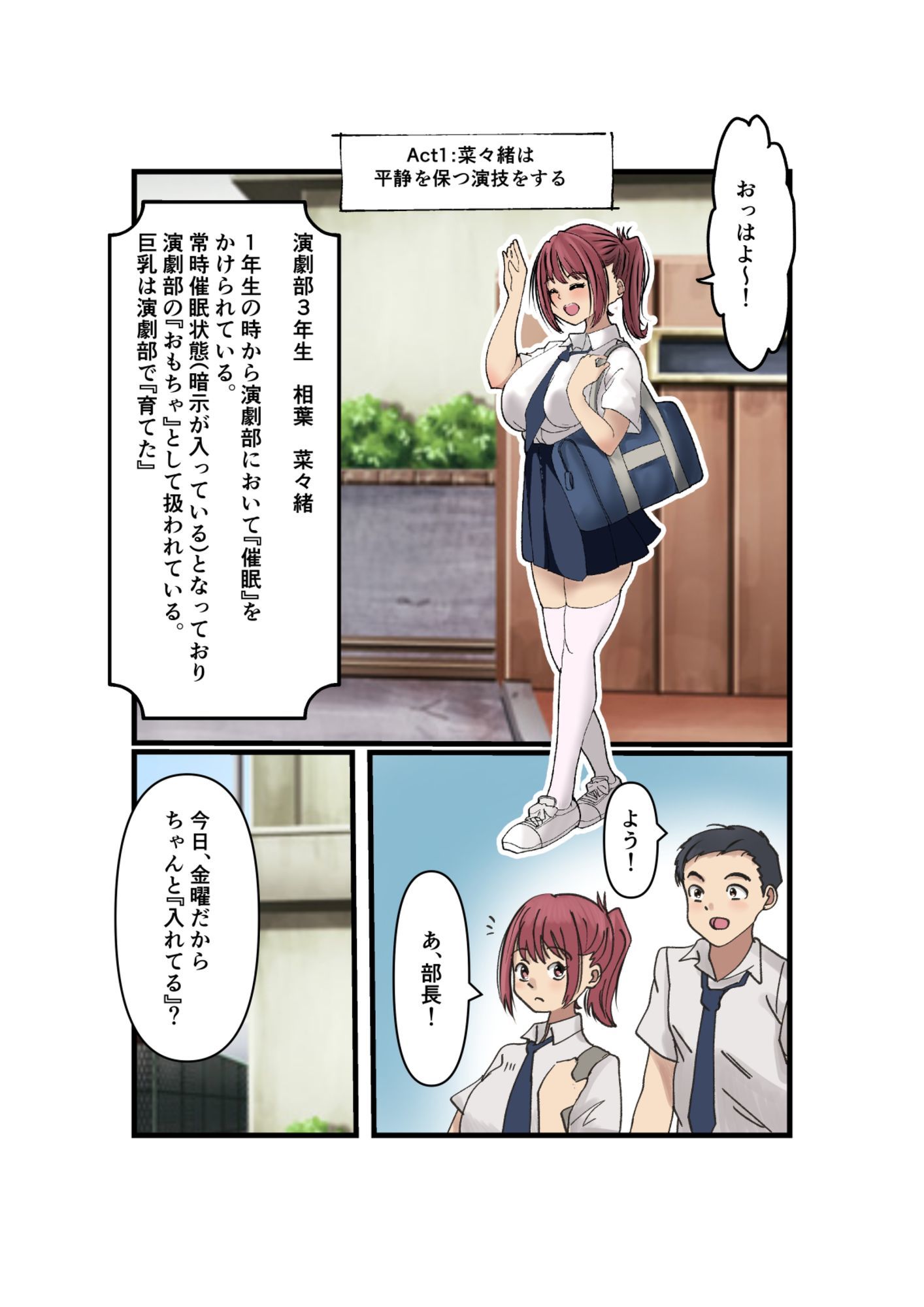 菜々緒ちゃんで遊ぼう！2