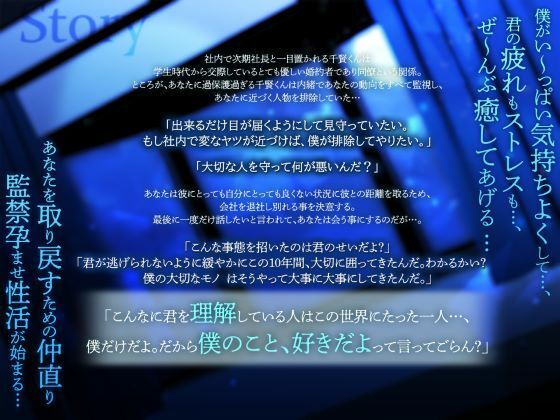 千賢くんは私がいないと生きていけない〜王子様な彼に別れを告げたら孕むまで監禁されました〜