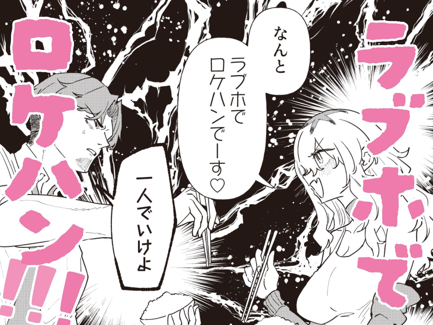 プリン頭とバツイチ男<性活編>