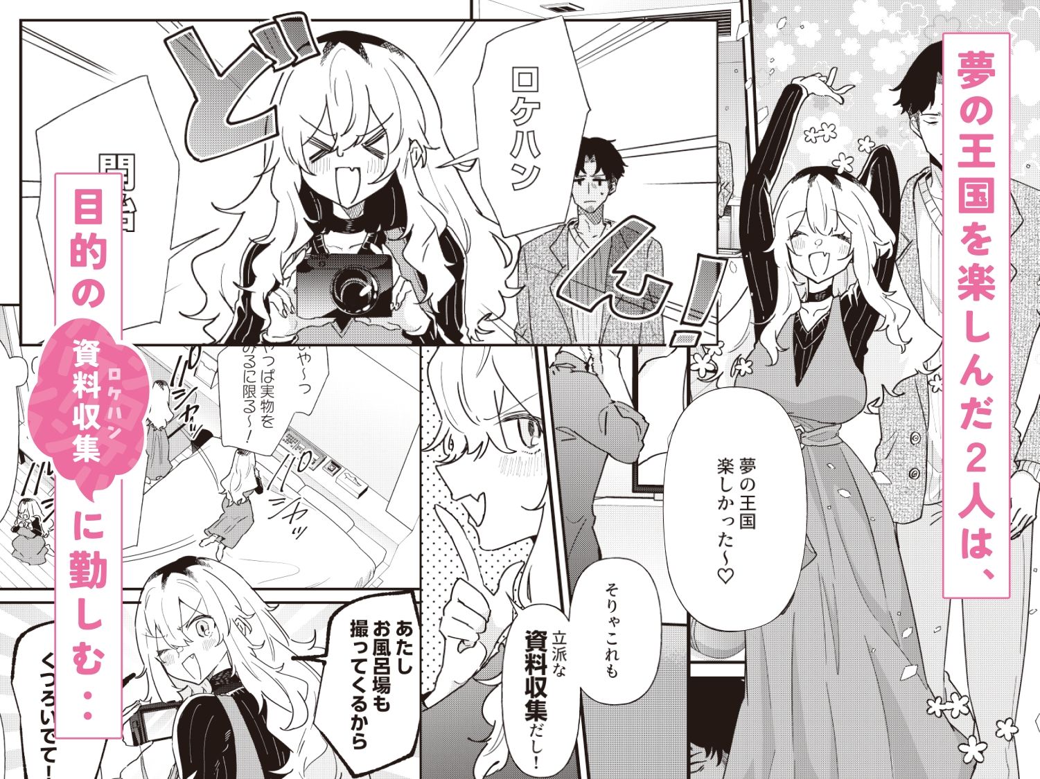 プリン頭とバツイチ男<性活編>