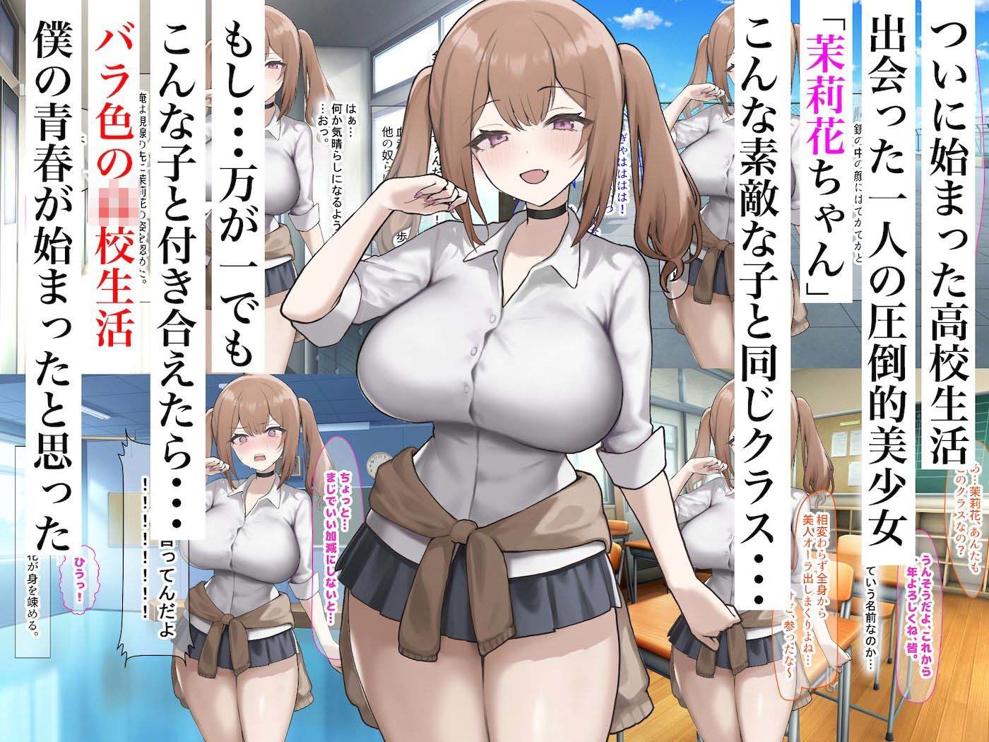 二人揃っていじめっ子なカースト上位カップルに復讐するために女の方をNTRって犯しまくる話