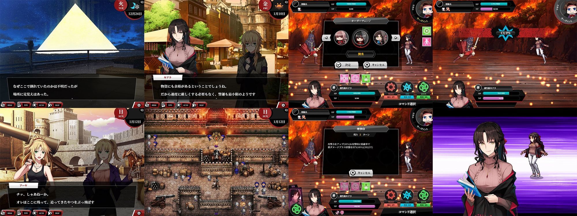 Fate/Empire of Dirt -Made in Heaven-