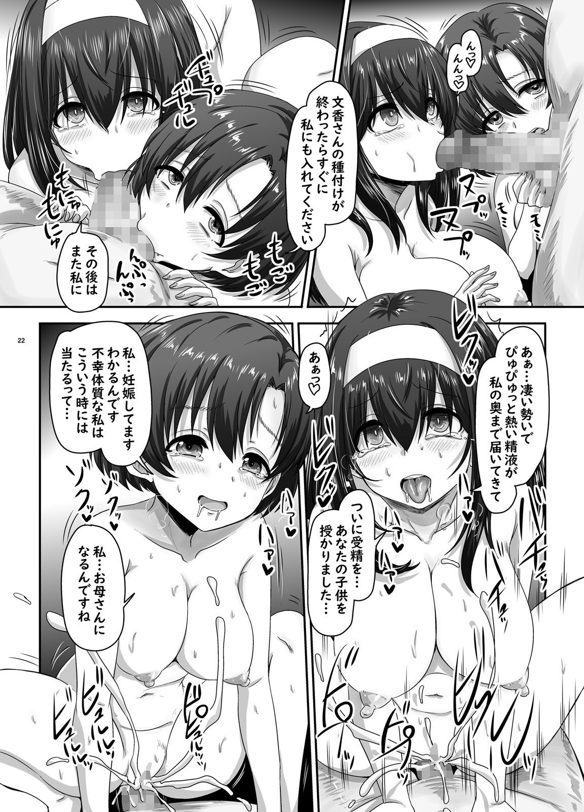 濡れ堕ちた白鷺