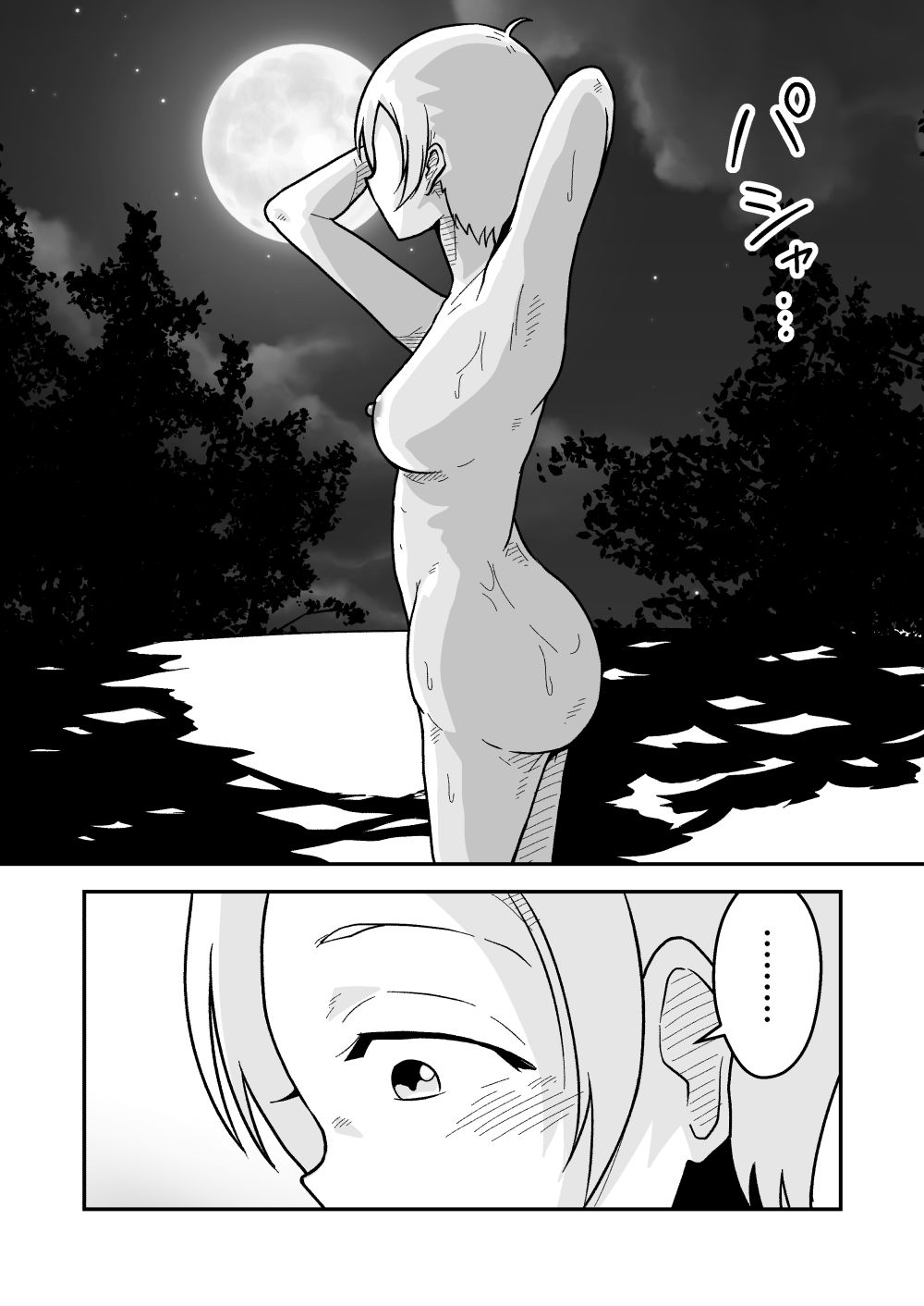 新人騎士クロマの初めて