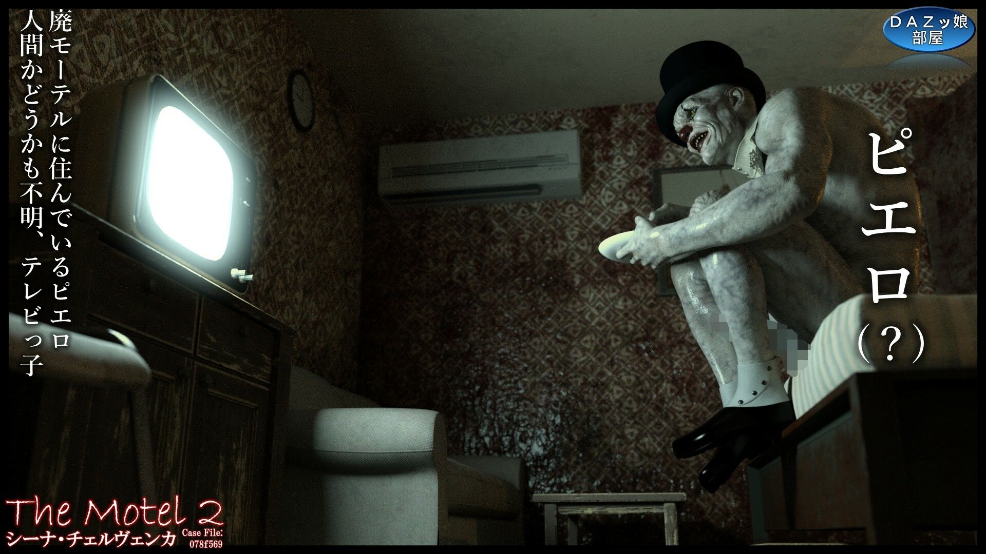 The Motel 2
