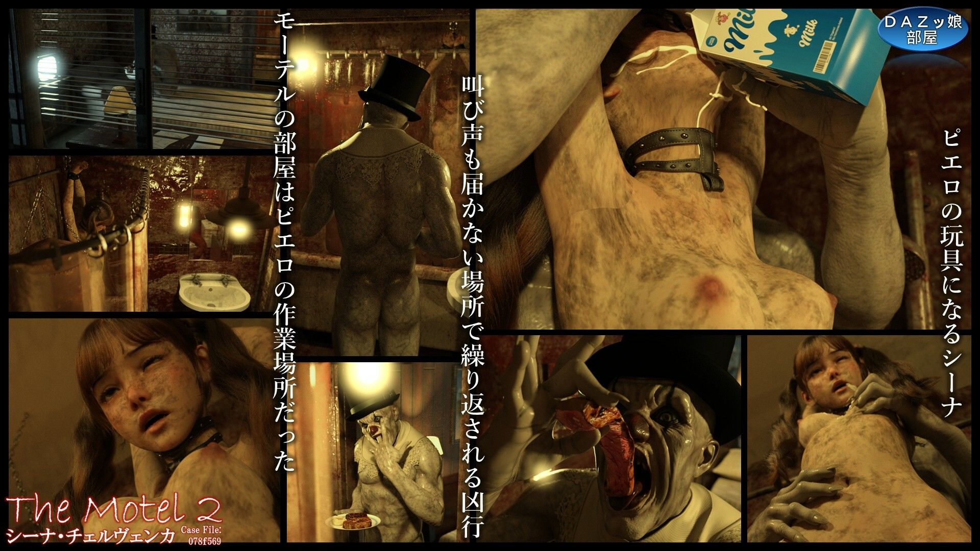 The Motel 2