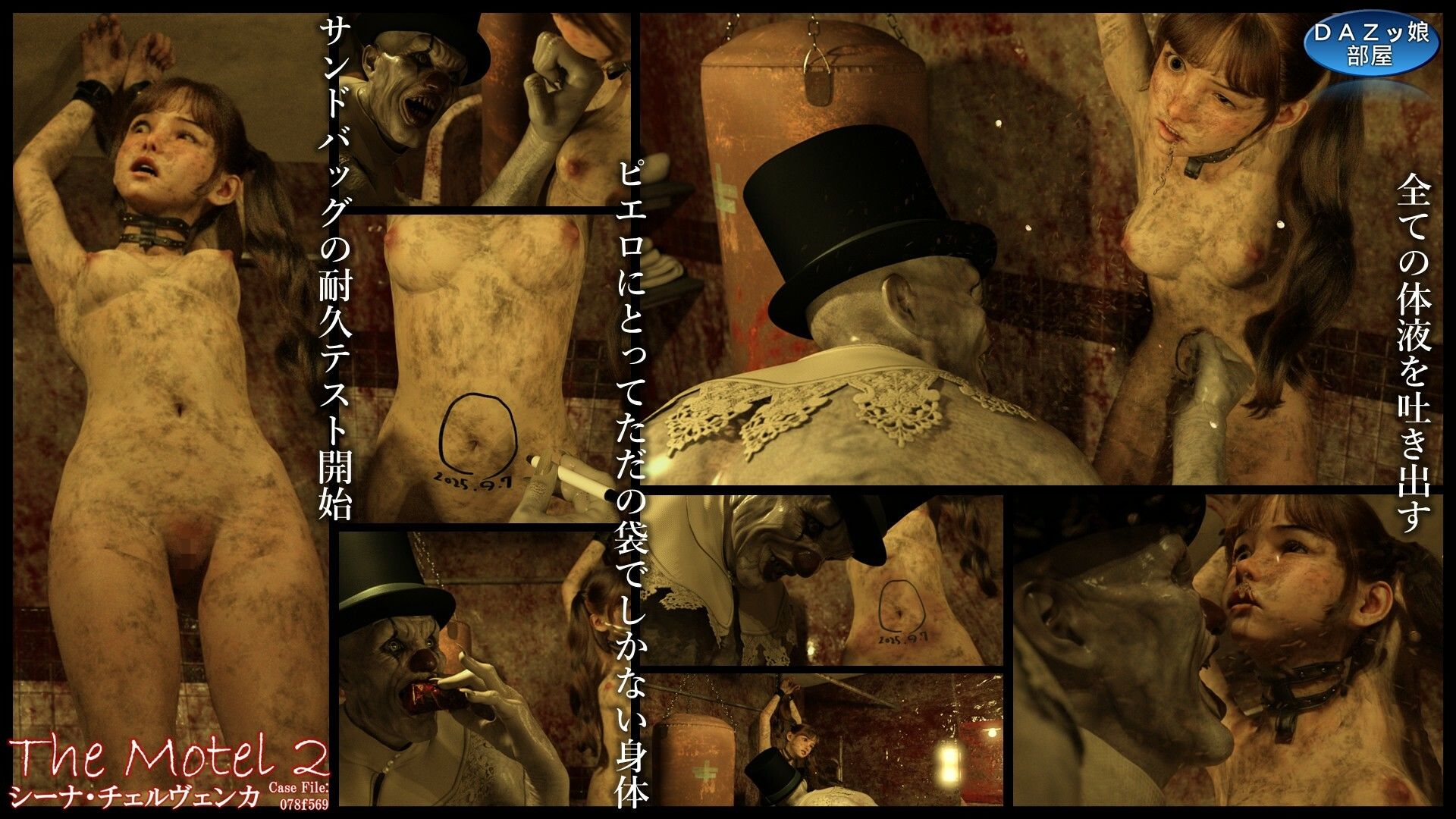 The Motel 2