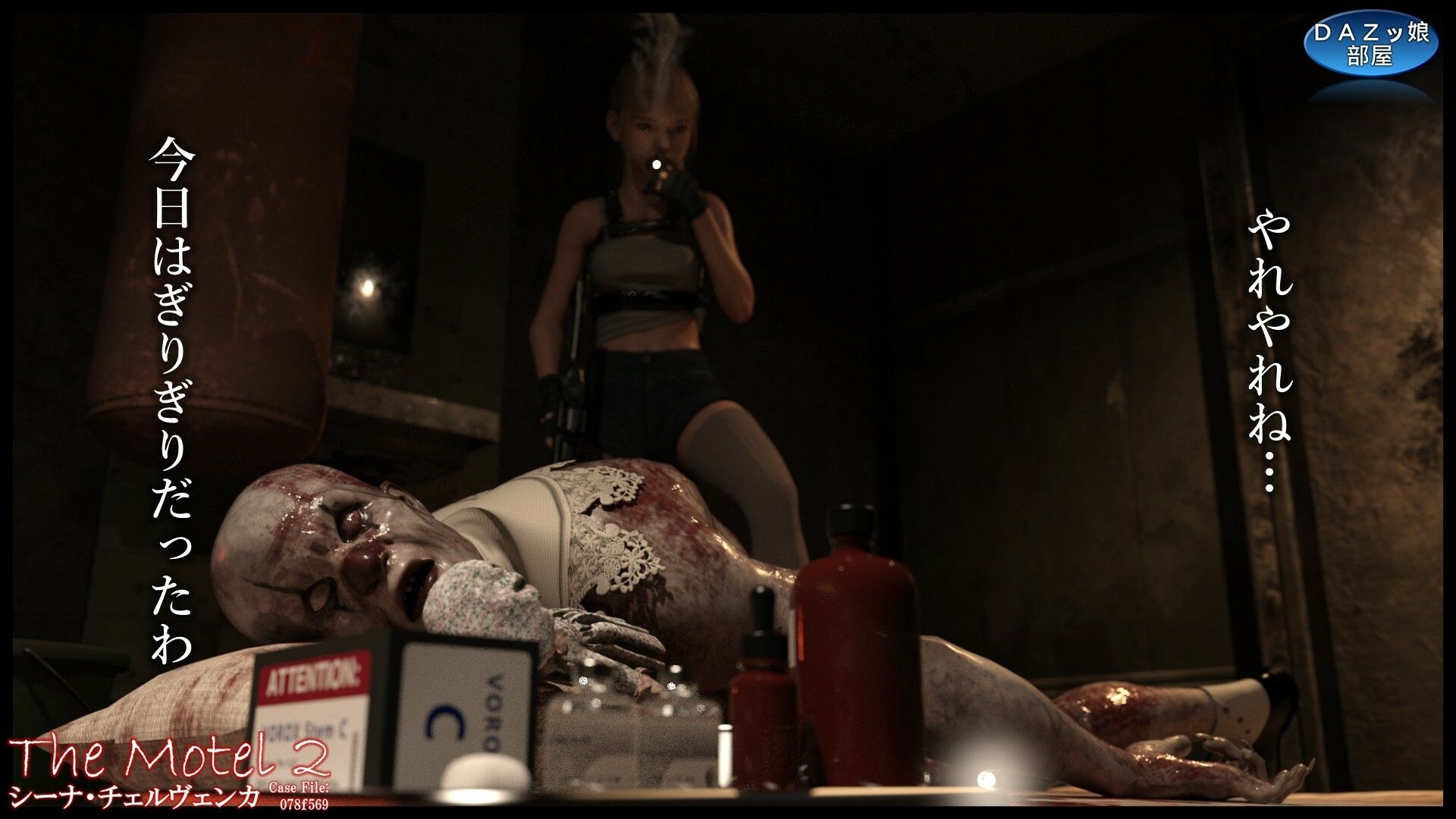 The Motel 2
