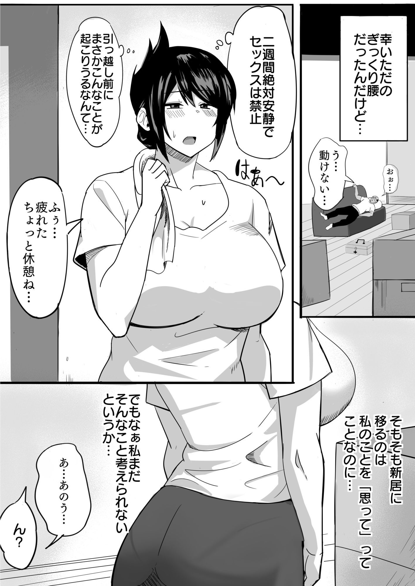 夫の甥っ子に雌穴気持ちよくされた結果…