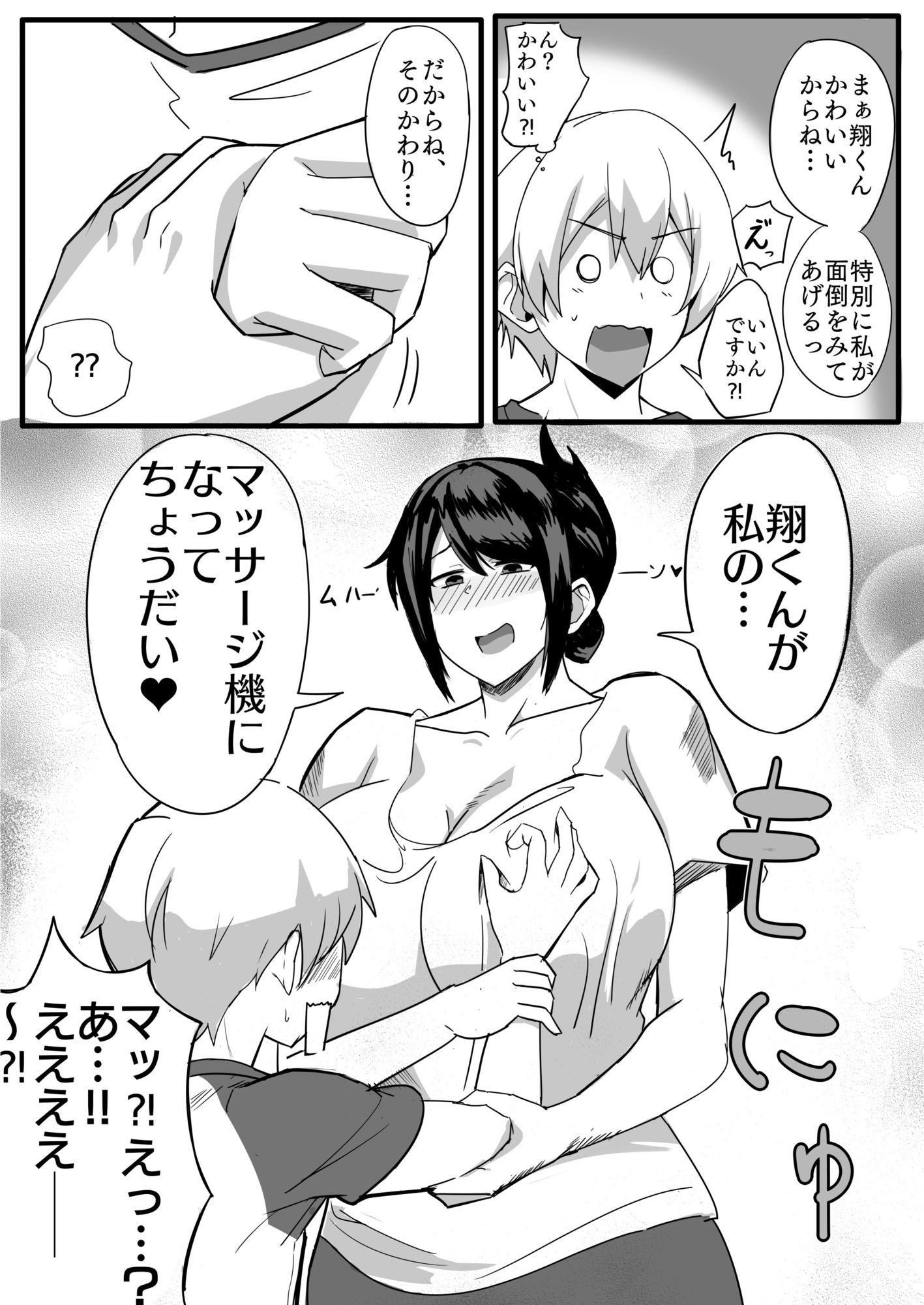 夫の甥っ子に雌穴気持ちよくされた結果…