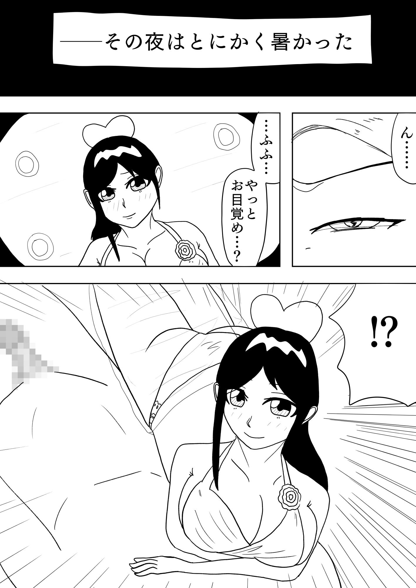 夢で全てを受け止めてくれる母性に包まれながらセックスするお話［ネツタイヤ］