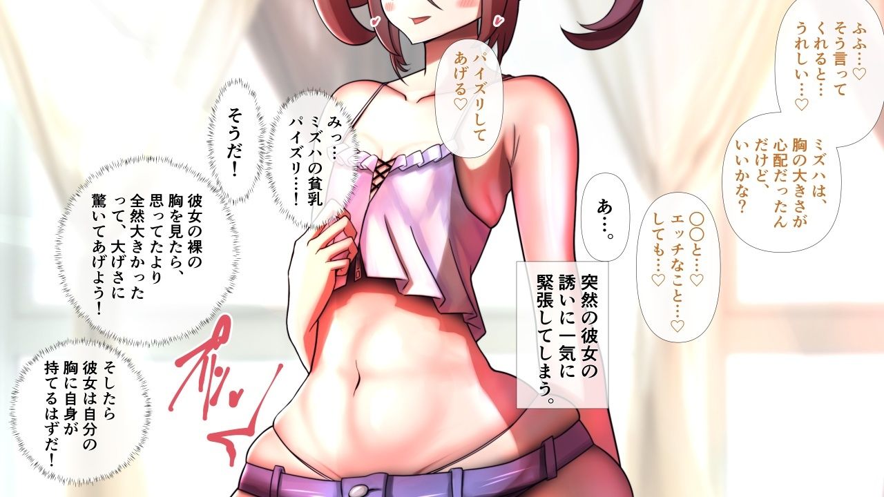 貧乳の彼女が脱いだらすごかった。